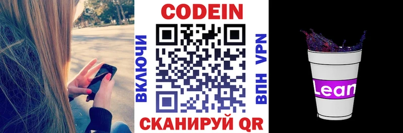 OMG   продажа наркотиков  Новокубанск  Codein Purple Drank 