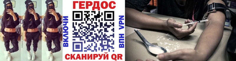 Героин VHQ Новокубанск