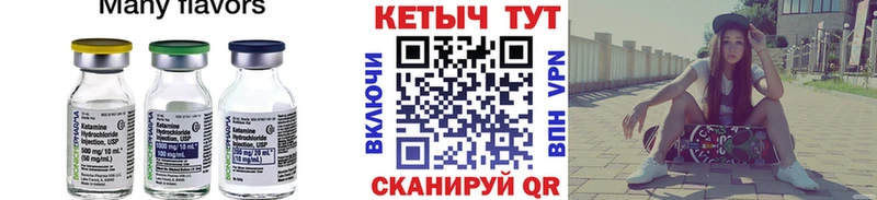 мега как войти Новокубанск КЕТАМИН ketamine закладки
