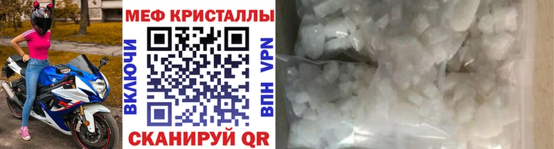 Мефедрон кристаллы Новокубанск